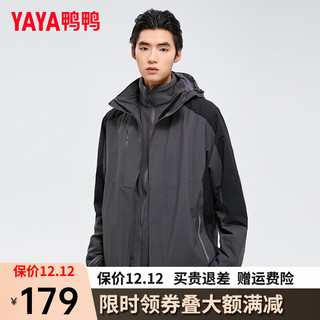 鸭鸭羽绒服鸭鸭（YAYA）三合一冲锋衣20时尚户外休闲男女保暖外套JX 灰色 175/96A(L)