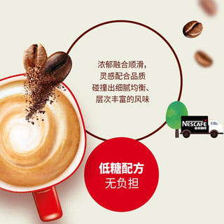 雀巢雀巢咖啡1+2原味/特浓/奶香/无蔗糖/咖啡速溶咖啡粉 咖啡原味15g-7支-散装