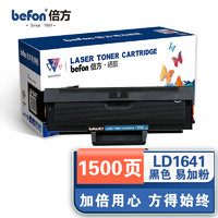 befon 倍方 LD1641大容量易加粉硒鼓(适用联想Lenovo LJ1680/M7105/LD1640/LD1641)