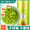 2023新茶龙井茶特级明前茶叶绿茶250g礼盒自己喝