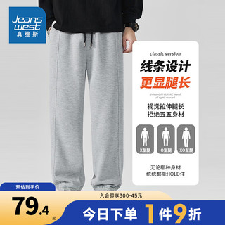 真维斯男装抽绳卫裤男式休闲时尚410G束脚卫裤JR 灰2060 180/100A/XL