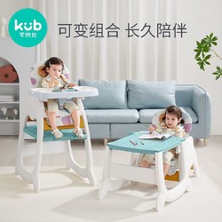 KUB 可优比 宝宝餐椅多功能婴儿吃饭餐桌椅大脸猫儿童学座家用椅子