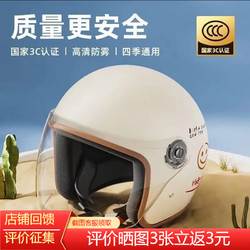 欣云博 电动车头盔3C认证摩托车轻便电瓶车半盔安全帽 卡其色
