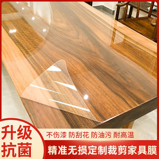 GANI 简一 实木家具透明保护贴膜防烫耐高温哑光岩板餐桌子台面茶几桌面防水