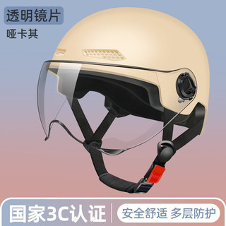 欣云博 电动车头盔3c认证四季通用电瓶车半盔款 3C哑卡其