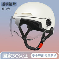 欣云博 电动车头盔新国标3c认证四季通用轻便半盔款