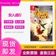 Nintendo 任天堂 现货Switch游戏 NS 双人成行 It Take Two双人同行 中文