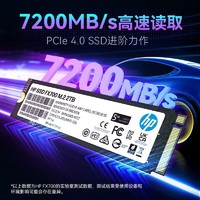 HP 惠普 2TB SSD固态硬盘 M.2接口(NVMe协议) FX700系列｜NVMe PCIe 4.0（7200MB/s读速）