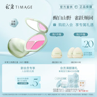 彩棠（TIMAGE）争青流玉三色胭脂盘收敛色腮红盘修容高光A01醒春