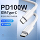 帕洛达 PD100W 双TYPE-C 数据线 1.5m