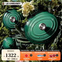 LE CREUSET 酷彩 珐琅铸铁锅 20cm