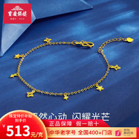 寶慶銀樓 宝庆银楼足金黄金手链闪耀星星女星芒金手链首饰 闪耀星芒黄金手链  约2.29g