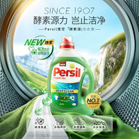 Persil 宝莹 洗衣液 9大酵素2.2L*2 清香型