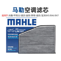 MAHLE 马勒 空调滤芯格清器 LAK621