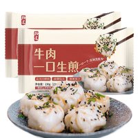 杨过 牛肉一口生煎230g*2（20只）拇指生煎包 特色早餐 食品半成品