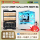 KOTIN 京天 华盛 Intel i5 13400F/RTX4060Ti吃鸡电竞游戏DIY电脑组装机