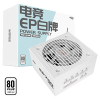 aigo 爱国者 EP750W 白牌全模组 白色 电脑主机电源（80PLUS白牌/大单路12V/台系主电容/可走背线/4080）