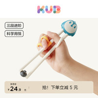 KUB 可优比 儿童筷子练习筷虎口训练筷宝宝幼儿吃饭小孩3岁学习筷