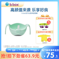 b.box 澳洲bbox辅食碗冰淇淋系列 婴儿吸管碗宝宝零食碗 b.box儿童餐具
