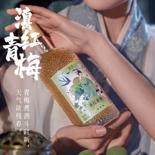 落饮 茶果酒 青梅梅子酒女士微醺晚安甜酒整箱装 12度 500ml*6瓶