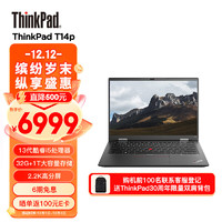 ThinkPad 思考本 联想14 14英寸高性能标压轻薄笔记本