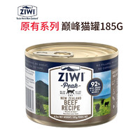 ZIWI 滋益巅峰 牛肉全阶段猫粮 主食罐 185g
