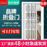 门小二 PVC折叠门 卫生间隔断卧室厕所厨房浴室隔音简易推拉门伸缩隐形门