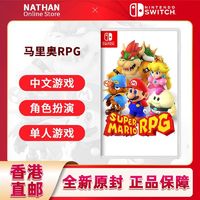 Nintendo 任天堂 香港直邮 港版 任天堂Switch游戏 NS超级马里奥RPG重置版 马力欧
