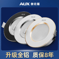 AUX 奥克斯 筒灯led 嵌入式天花吊顶孔灯家用射灯客厅猫眼灯桶灯小铜灯