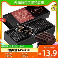 88VIP：诺梵 88%纯黑巧克力可可脂130g约25片圣诞节日糖果盒装喜糖送礼