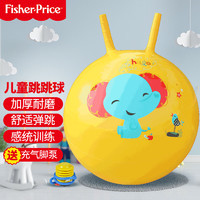 PLUS会员：Fisher-Price 儿童玩具球 宝宝跳跳球羊角球40cm（黄色 赠充气脚泵）F0705H生日礼物礼品送宝宝