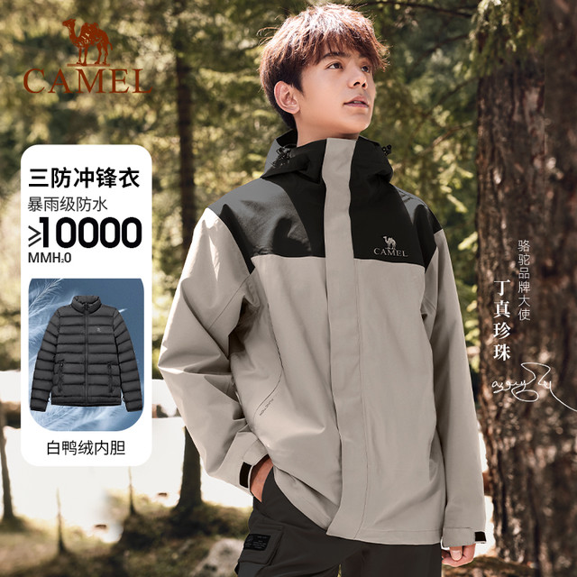 88VIP：骆驼 户外冲锋衣男女羽绒内胆三合一可拆卸保暖加厚冬季外套羽绒服
