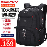 SWICKY 瑞士双肩包男背包大容量16英寸电脑包男士户外旅行防泼水商务包