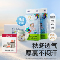 babycare bc babycare 超薄日用Air pro 纸尿裤 大号婴儿尿不湿 轻薄透气 屁屁不闷 L40片x2包 (9-14kg)