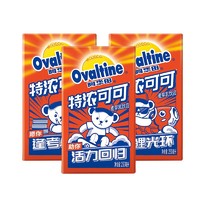 88VIP：Ovaltine 阿华田 特浓可可低脂早餐奶250ml*6盒学生儿童营养巧克力饮品