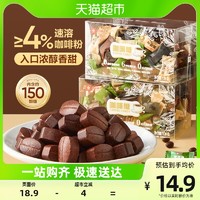 88VIP：BESTORE 良品铺子 咖啡糖(什锦味)120g多口味约150颗糖果休闲零食网红食品