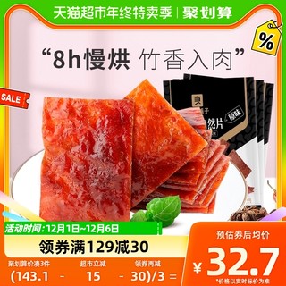 88VIP：BESTORE 良品铺子 猪肉铺自然片 原味 100g*3袋