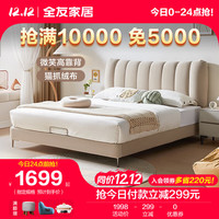 全友家居猫抓绒布艺床奶油风软包床现代简约主卧真皮床双人床116065 暖灰1.5M布床