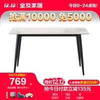 QuanU 全友 DW1182 1.2M餐桌A+餐椅A*2+餐椅B*2