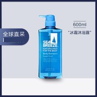 SEA BREEZE 资生堂SEA BREEZE海帆长效冰爽沐浴露600ml