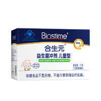 BIOSTIME 合生元 益生菌冲剂30/48袋原味婴儿双歧杆菌有助于增强免疫力