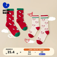 MINI 迷你巴拉男女童植物芯袜子2双装宝宝新年袜 白红色调00316 100cm