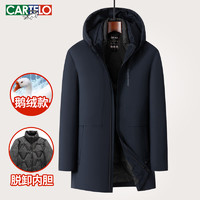 卡帝乐鳄鱼（CARTELO）羽绒服男中长款内胆可脱卸冬季外套鹅绒服两件套 藏青 180/XL 