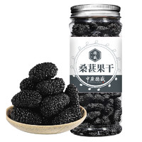 中广德盛 新疆桑葚干 125g
