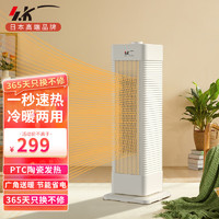 SK 暖风机取暖器家用节能客厅浴室小型速热立式电暖器卧室暖风机电暖炉 2000W大功率