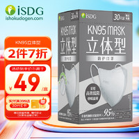 ISDG 医食同源 KN95立体型防护口罩独立包装30枚