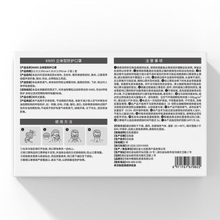 ISDG 医食同源 KN95立体型防护口罩独立包装30枚