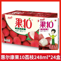 惠尔康 果10果汁饮料整箱 荔枝味248ml*24盒