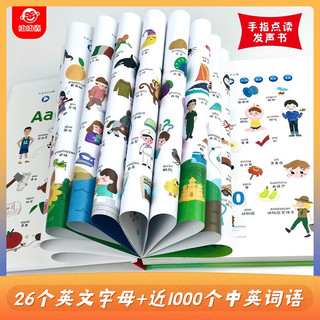 呦呦童会说话的触摸发声书：我会读ABC(中国环境标志产品 绿色印刷)