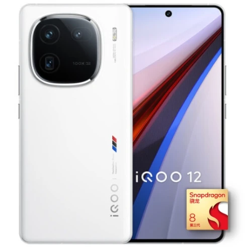 vivo iQOO 12 第三代骁龙8 自研电竞芯片Q1 大底主摄潜望式长焦 5G手机